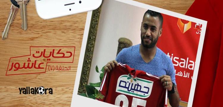 حسام عاشور حسام عاشور
